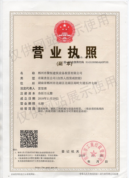 聚恒租賃，設(shè)備租賃