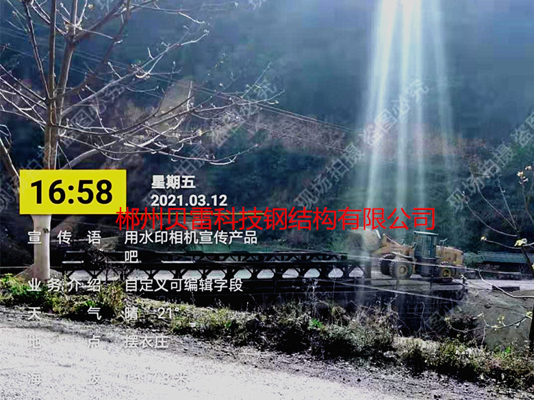 郴州貝雷科技鋼結(jié)構(gòu)有限公司,郴州貝雷片,貝雷橋,鋼橋配件,貝雷銷生產(chǎn) 郴州貝雷科技鋼結(jié)構(gòu)有限公司,郴州貝雷片,貝雷橋,鋼橋配件,貝雷銷生產(chǎn)